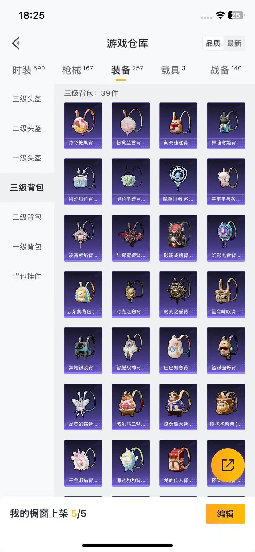 HPQM3432190和平精英账号详情图16