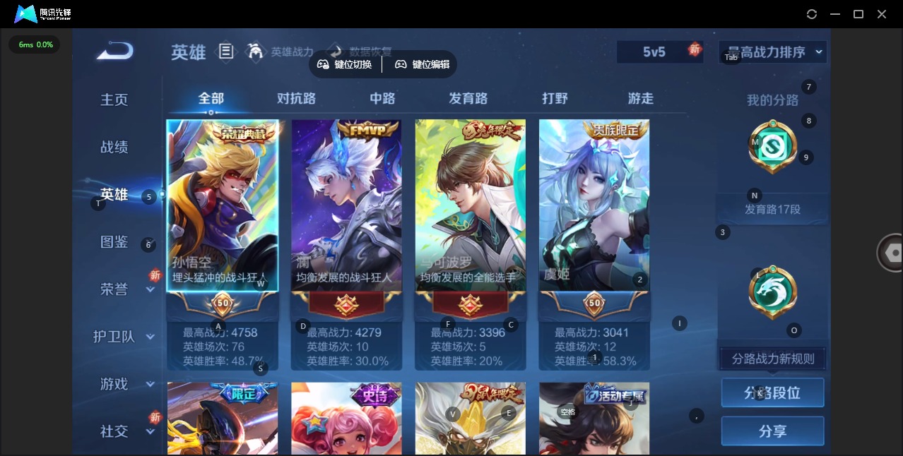 WZCMW3435298王者荣耀账号详情图4 WZCMW3435298王者荣耀账号详情图4