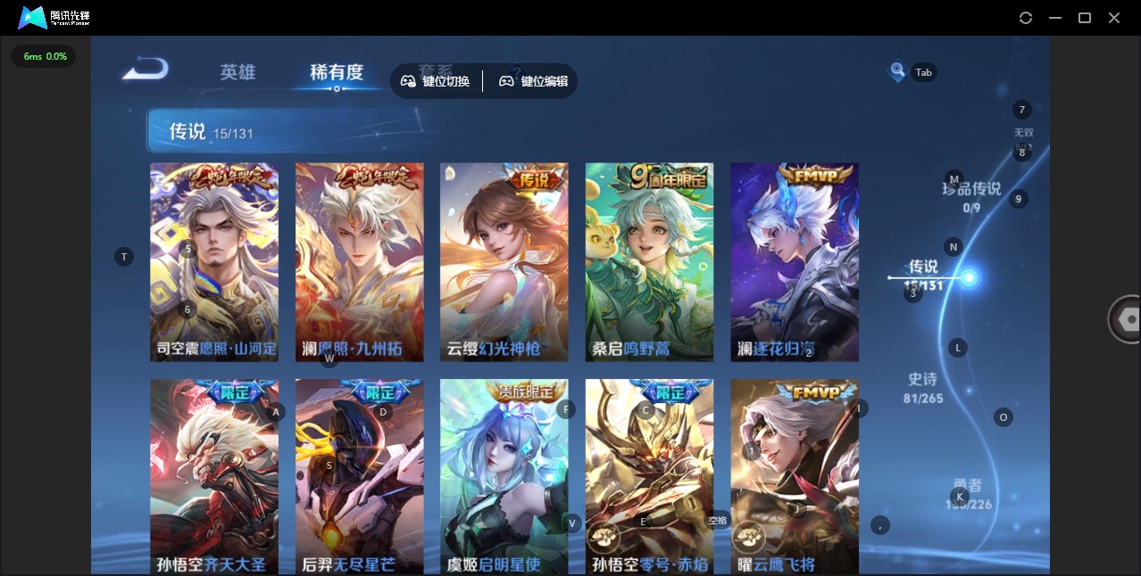 WZCMW3435298王者荣耀账号详情图7 WZCMW3435298王者荣耀账号详情图7