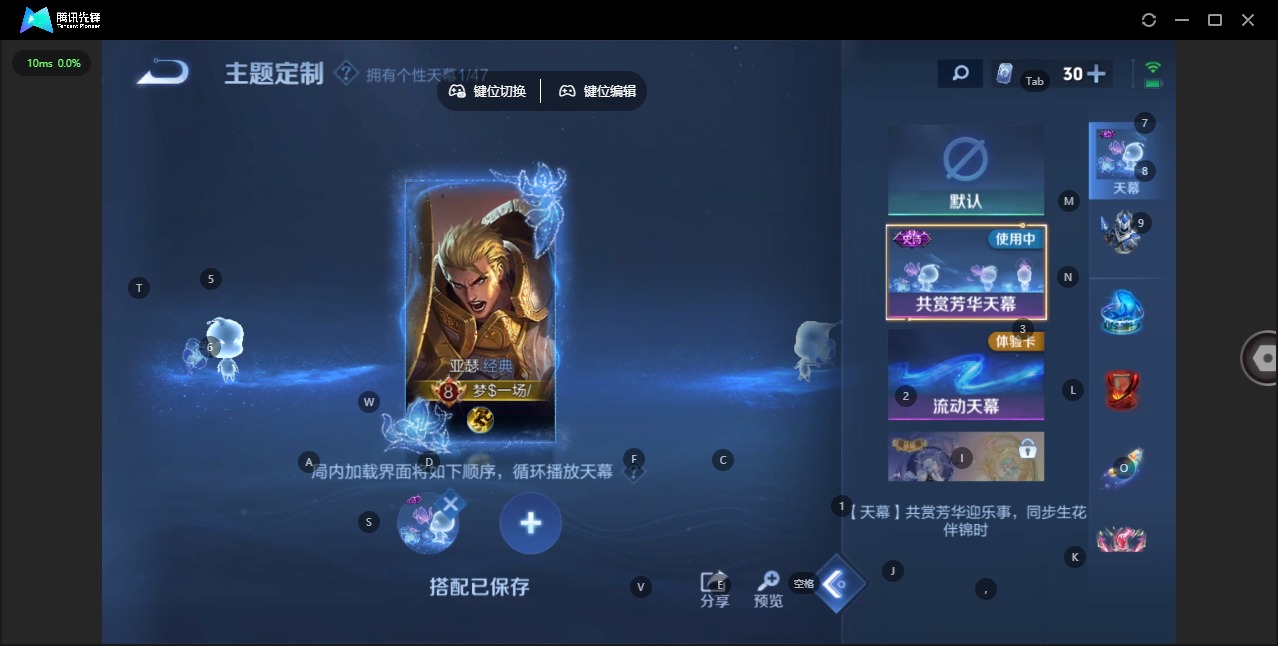 WZCMW3435298王者荣耀账号详情图10 WZCMW3435298王者荣耀账号详情图10