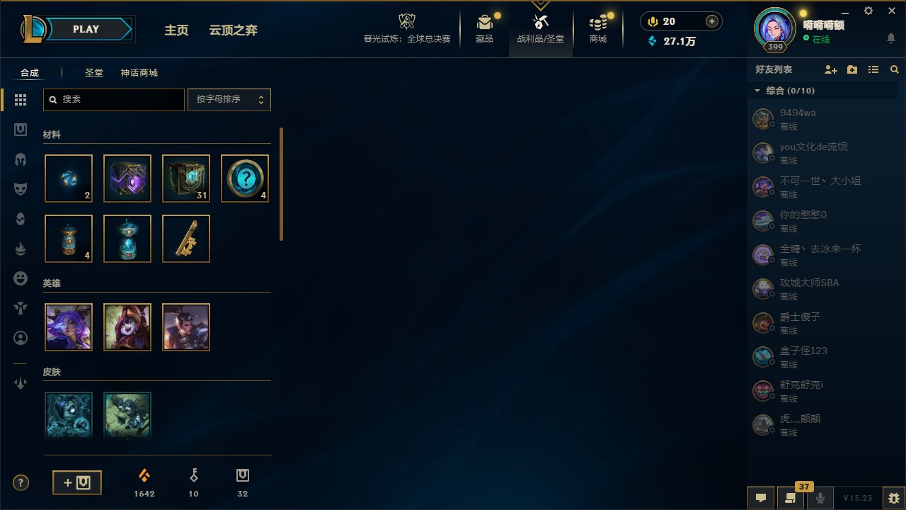 LOLCMW321586英雄联盟账号详情图4