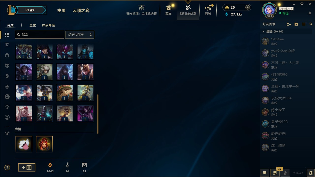 LOLCMW321586英雄联盟账号详情图5