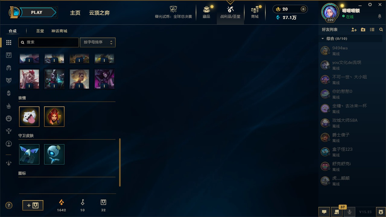 LOLCMW321586英雄联盟账号详情图6