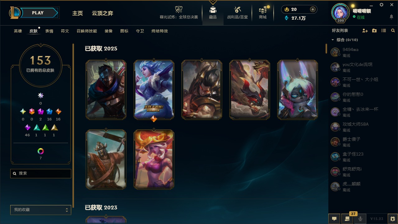 LOLCMW321586英雄联盟账号详情图7