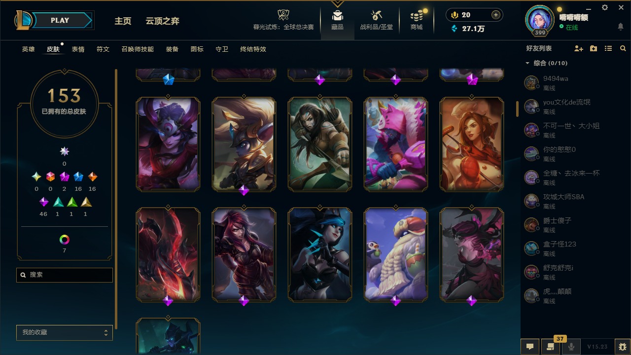 LOLCMW321586英雄联盟账号详情图9