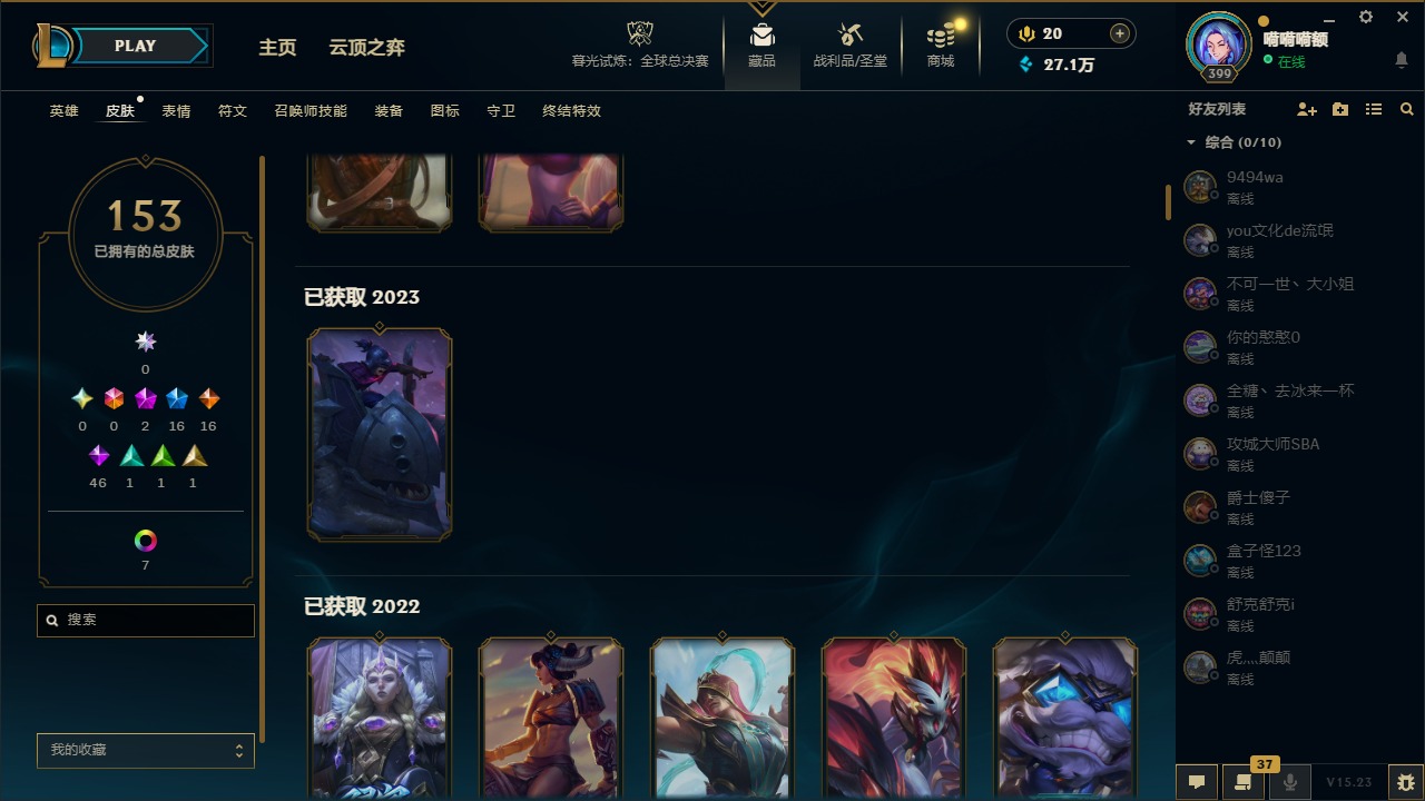 LOLCMW321586英雄联盟账号详情图8