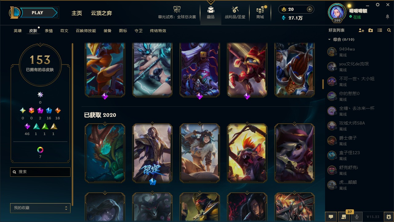 LOLCMW321586英雄联盟账号详情图10