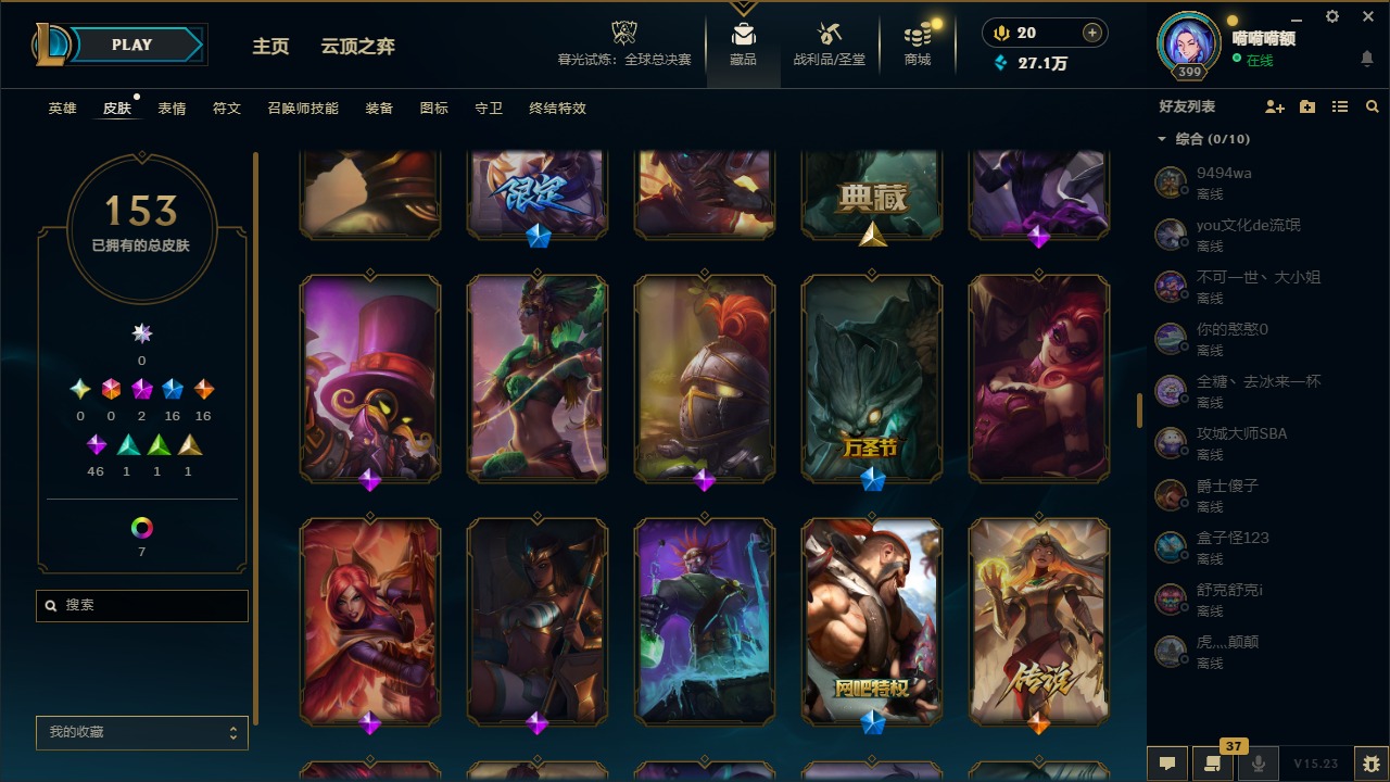 LOLCMW321586英雄联盟账号详情图13