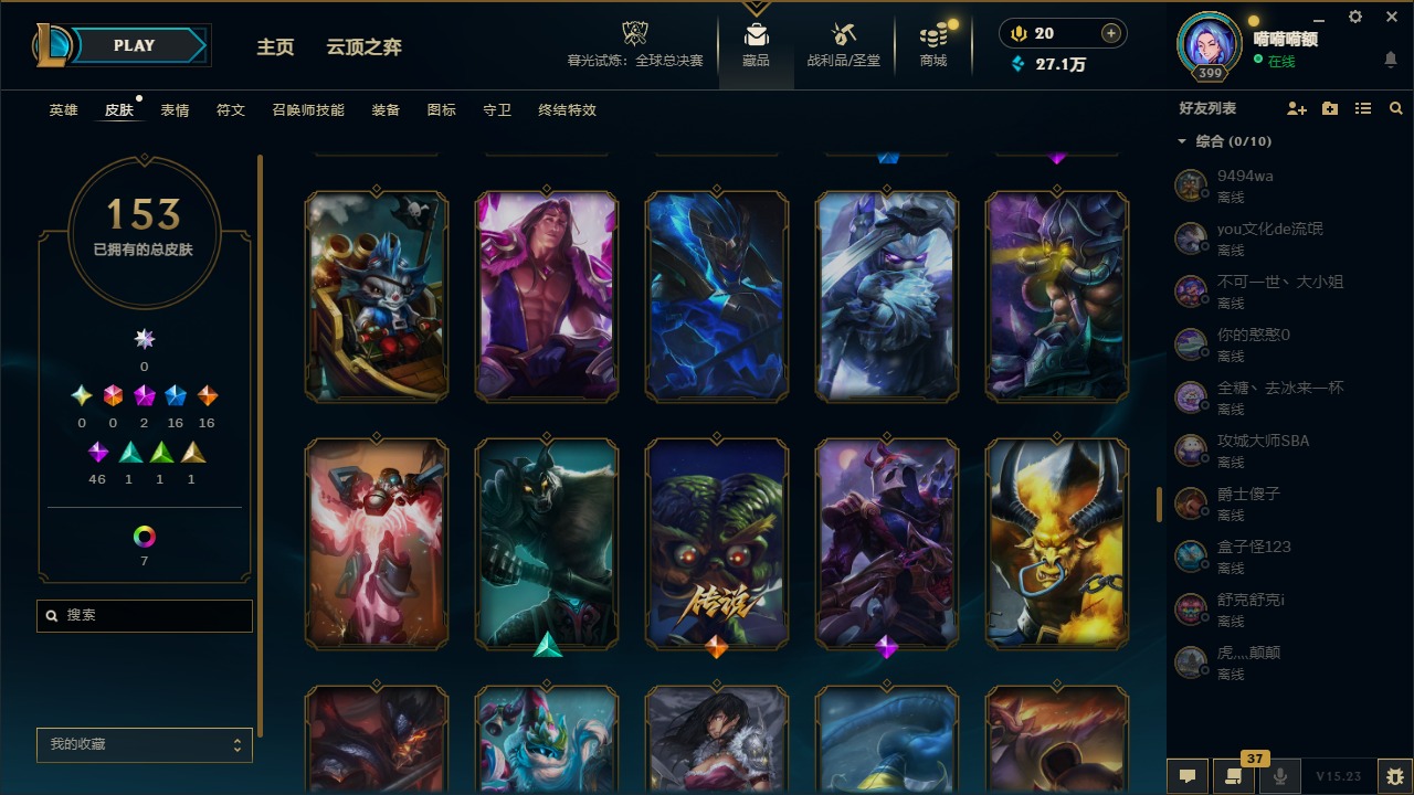 LOLCMW321586英雄联盟账号详情图15