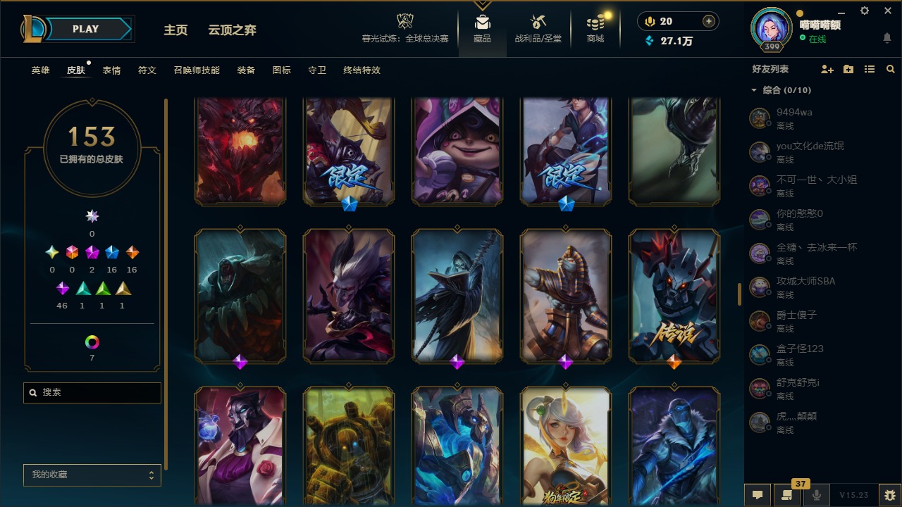 LOLCMW321586英雄联盟账号详情图14