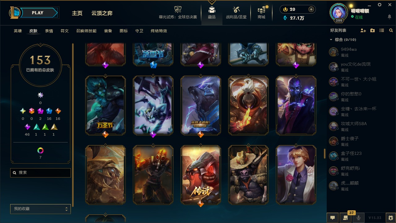 LOLCMW321586英雄联盟账号详情图16