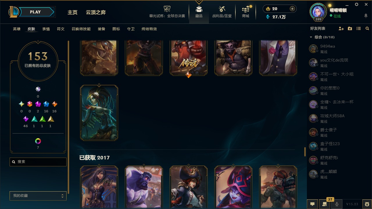 LOLCMW321586英雄联盟账号详情图17