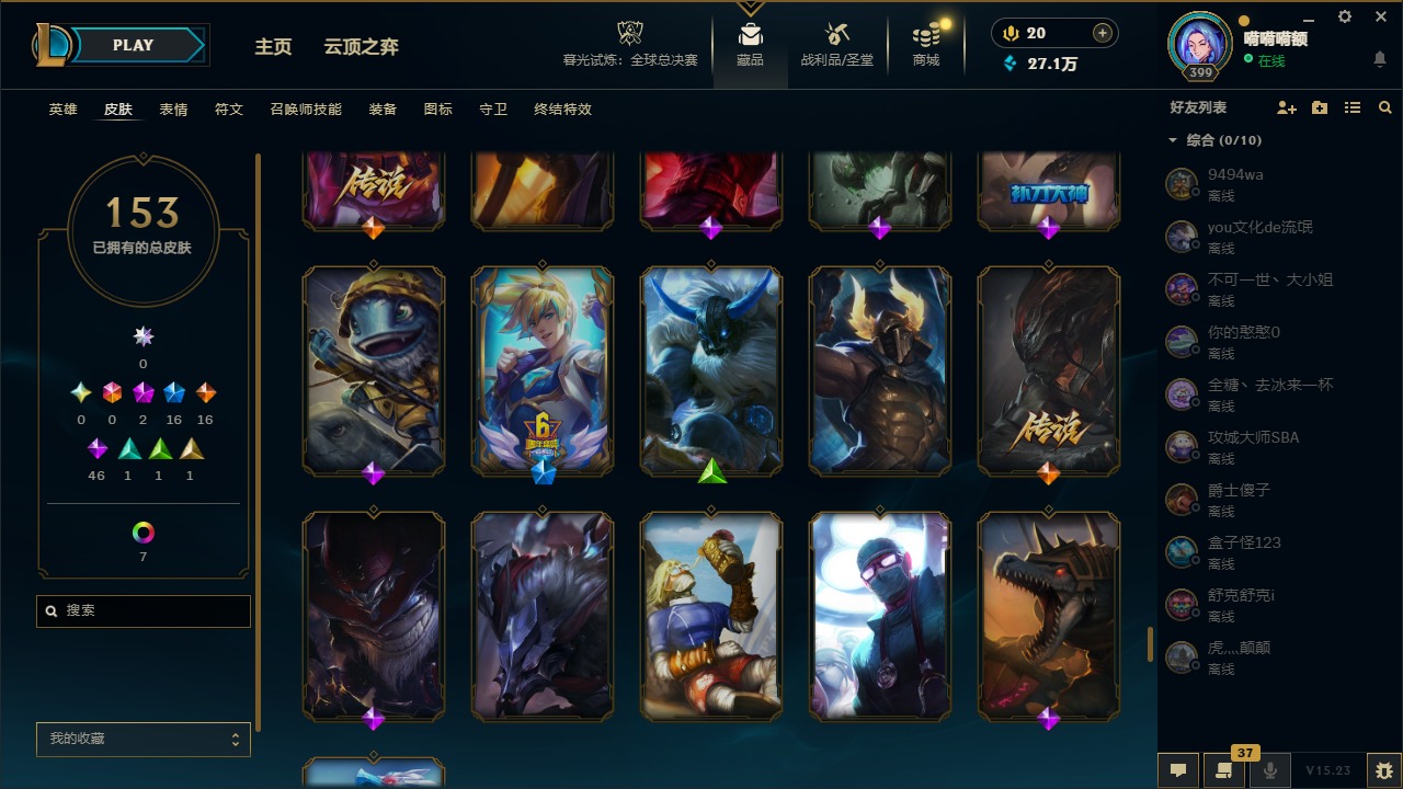 LOLCMW321586英雄联盟账号详情图19