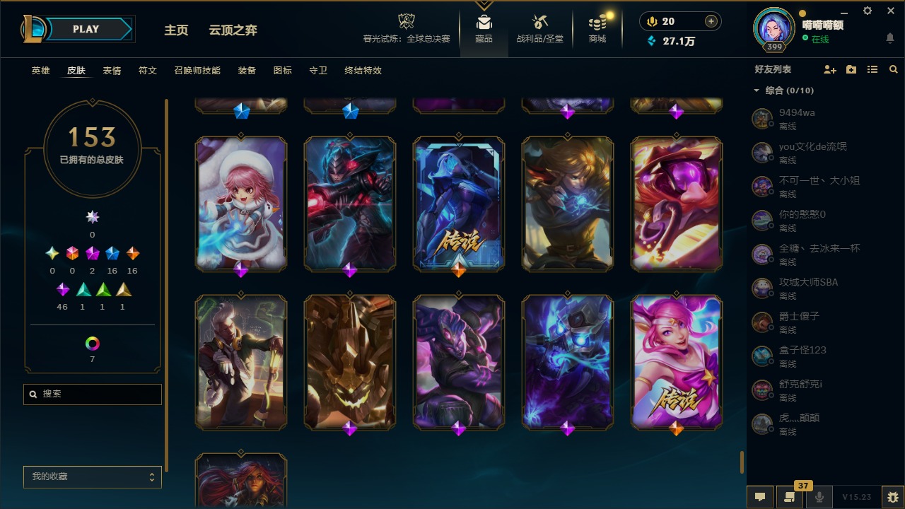 LOLCMW321586英雄联盟账号详情图21