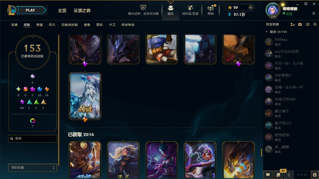 LOLCMW321586英雄联盟账号详情图20