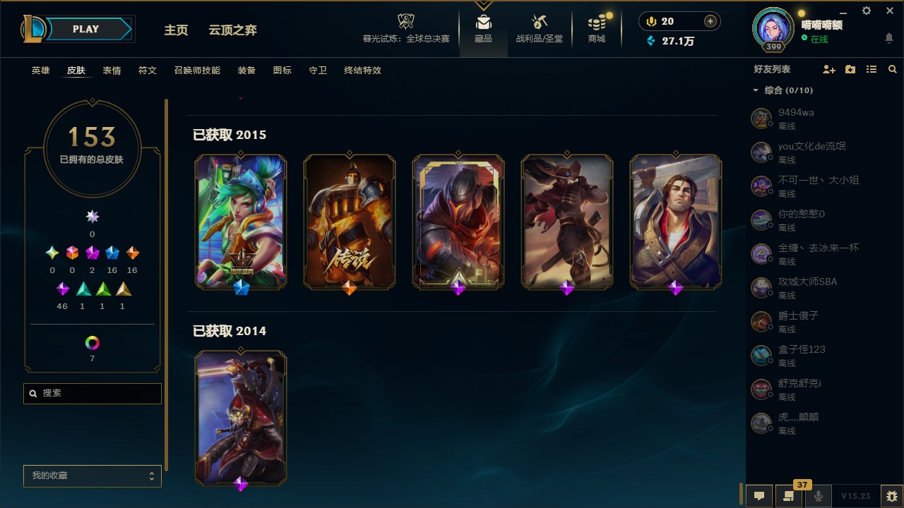 LOLCMW321586英雄联盟账号详情图22