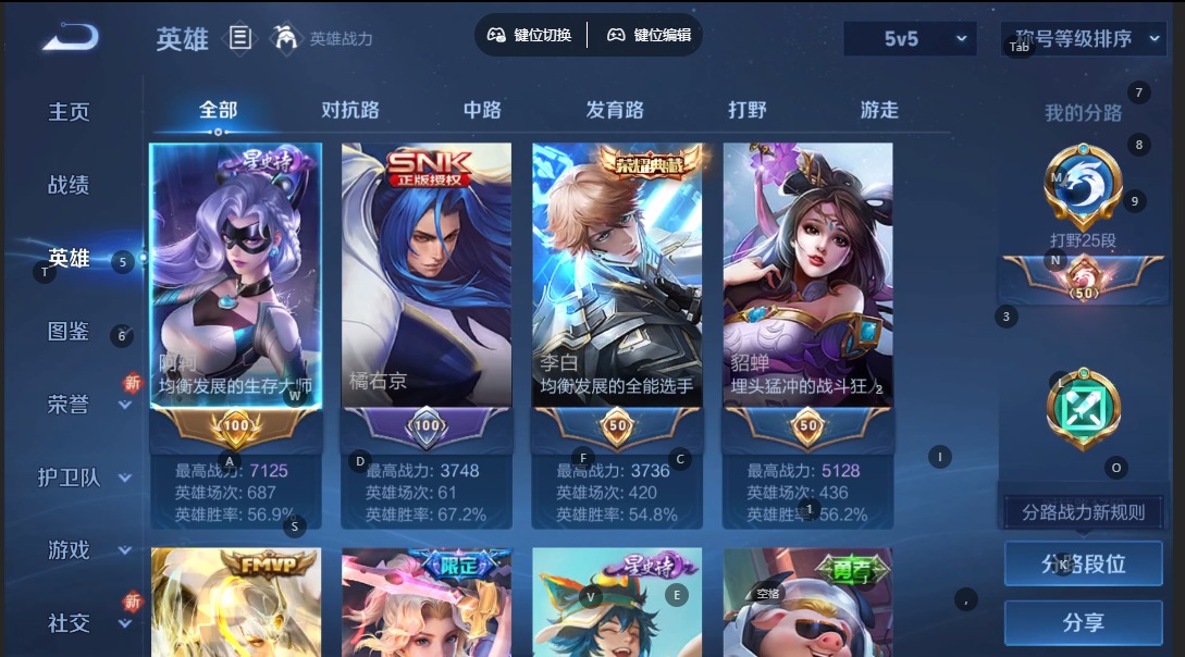 WZCMW3435300王者荣耀账号详情图5 WZCMW3435300王者荣耀账号详情图5