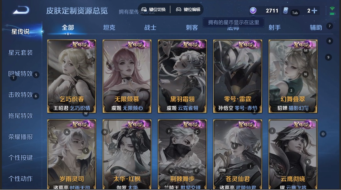 WZCMW3435300王者荣耀账号详情图9 WZCMW3435300王者荣耀账号详情图9