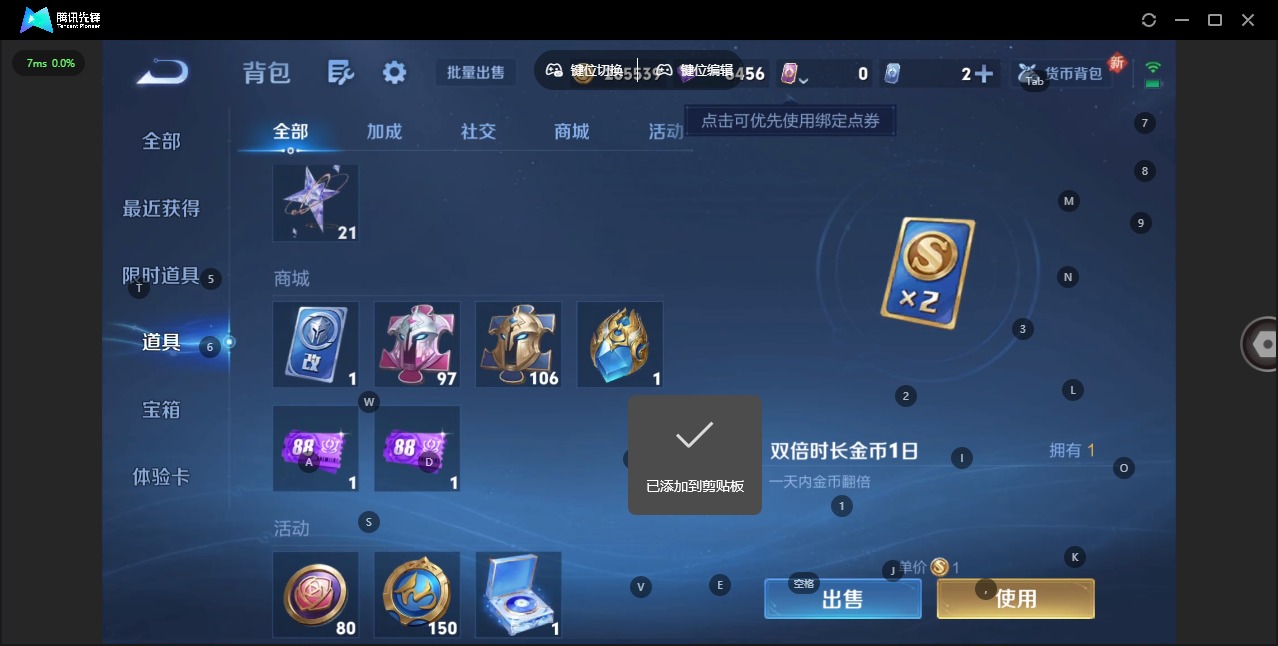 WZCMW3435300王者荣耀账号详情图13 WZCMW3435300王者荣耀账号详情图13