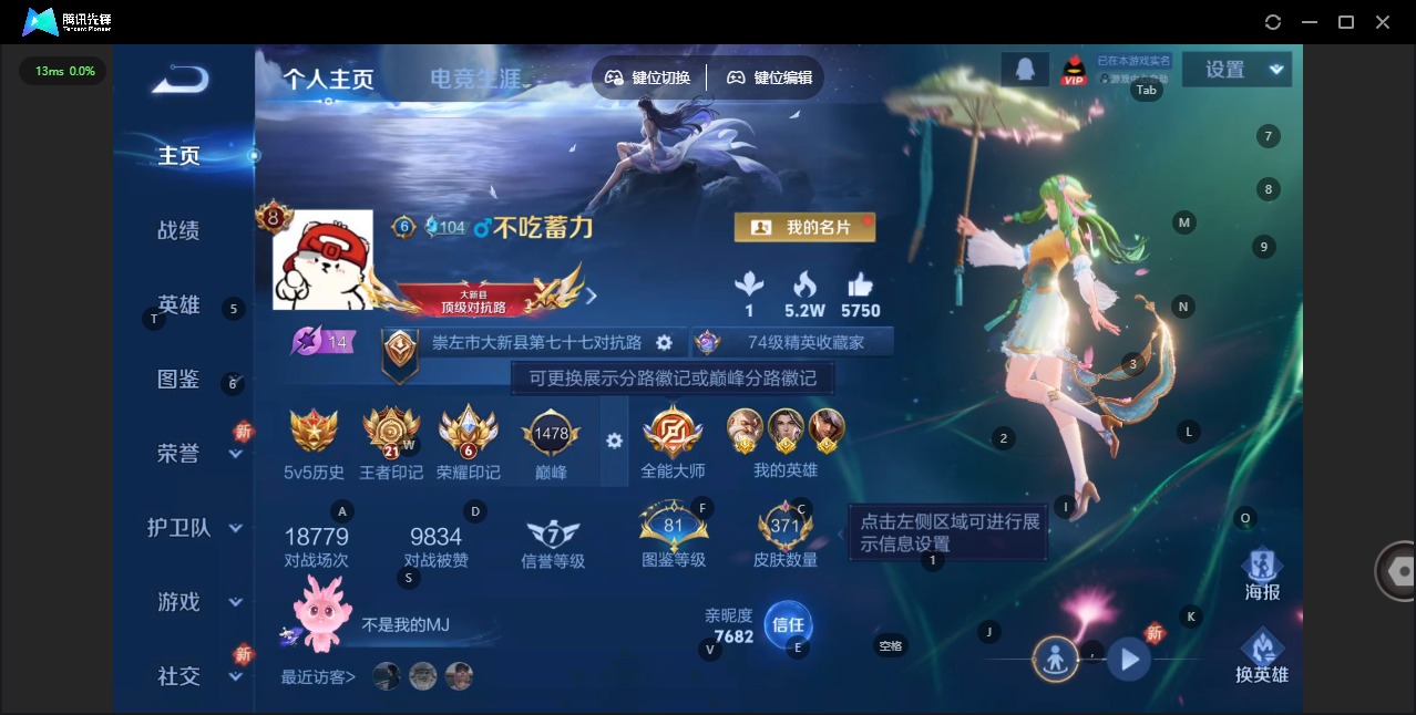 WZCMW3435309王者荣耀账号详情图5