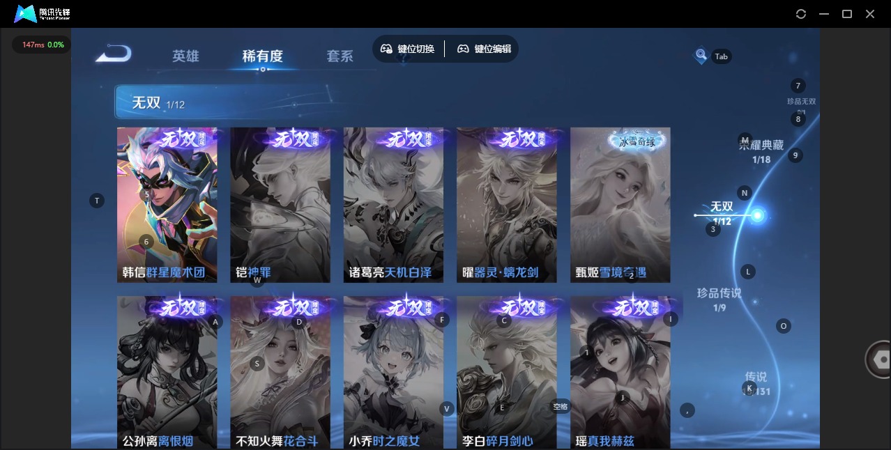 WZCMW3435309王者荣耀账号详情图8