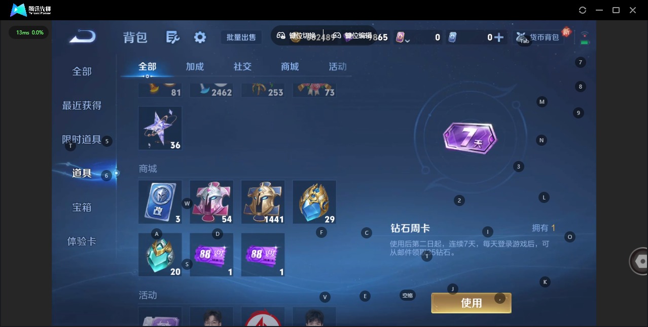 WZCMW3435309王者荣耀账号详情图16