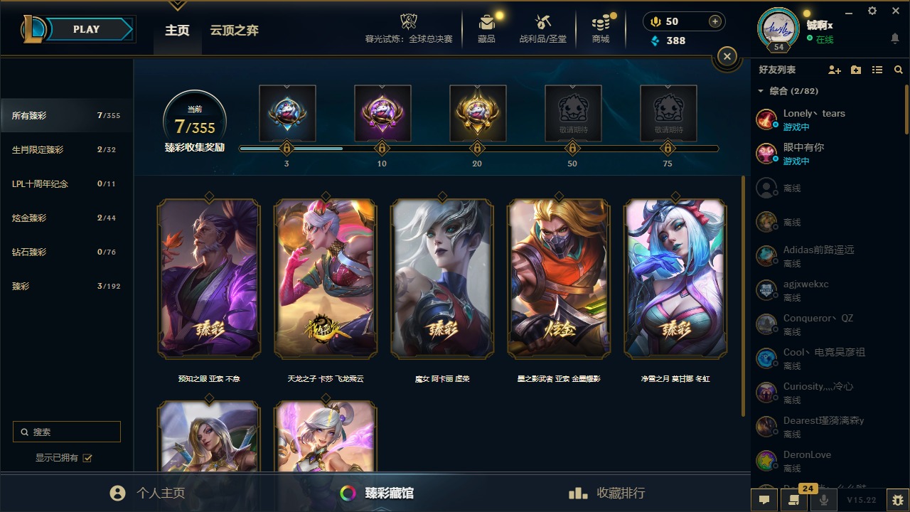 LOLCMW321588英雄联盟账号详情图4