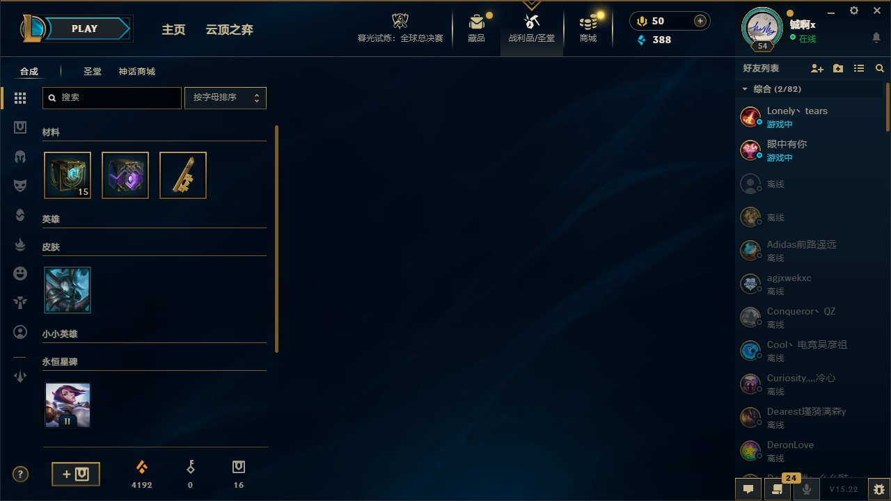 LOLCMW321588英雄联盟账号详情图3