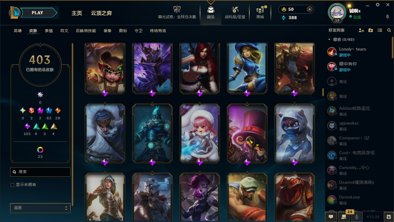 LOLCMW321588英雄联盟账号详情图13