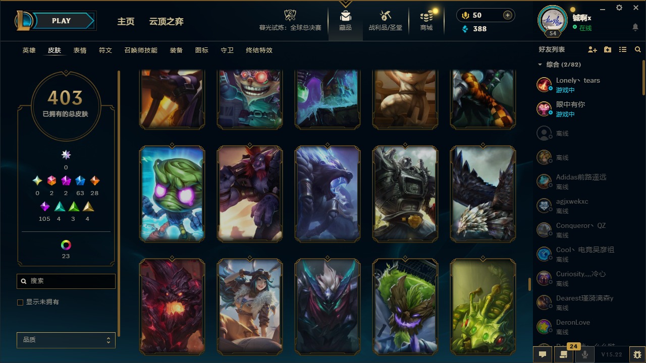 LOLCMW321588英雄联盟账号详情图17