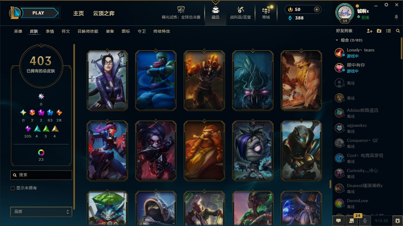 LOLCMW321588英雄联盟账号详情图19