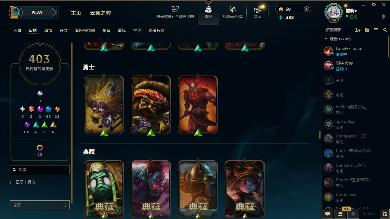 LOLCMW321588英雄联盟账号详情图24