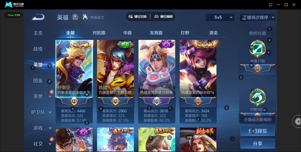 WZCMW3435326王者荣耀账号详情图4