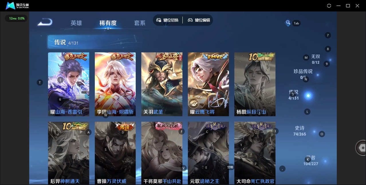 WZCMW3435326王者荣耀账号详情图6