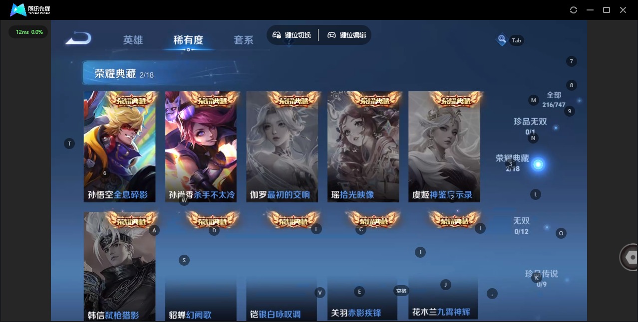 WZCMW3435326王者荣耀账号详情图7