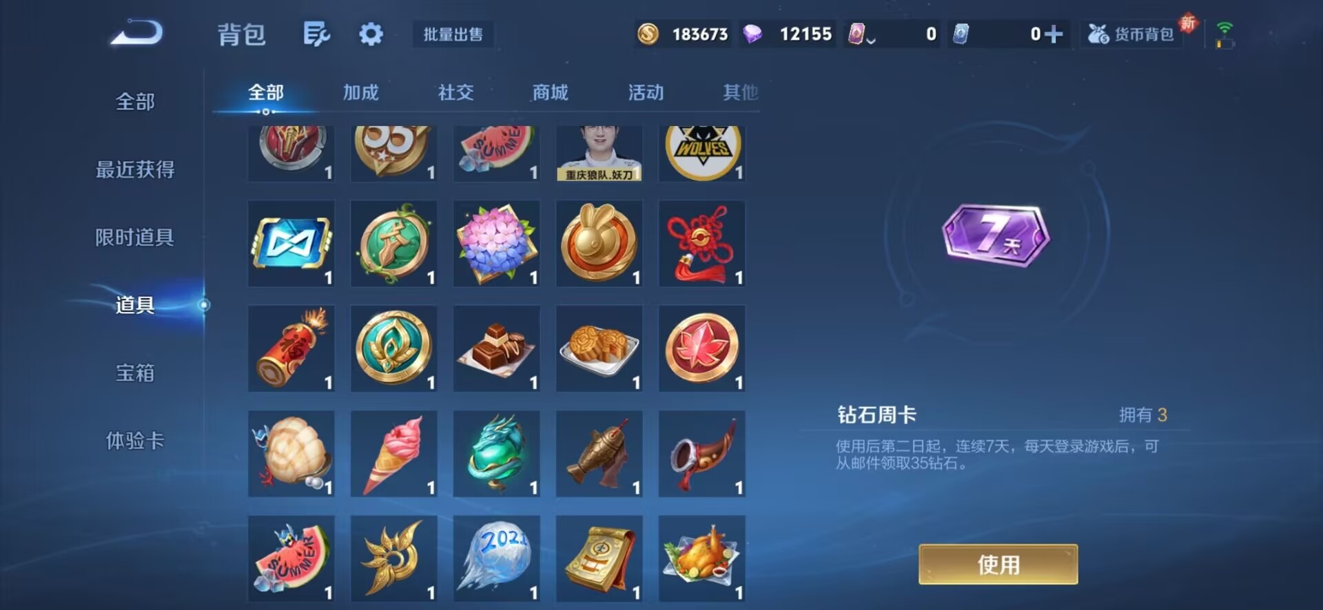 WZCMW3435330王者荣耀账号详情图3