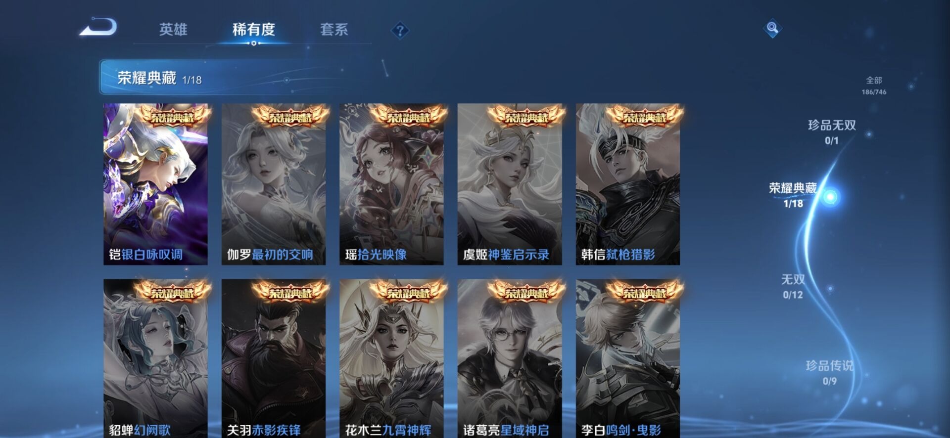 WZCMW3435330王者荣耀账号详情图5