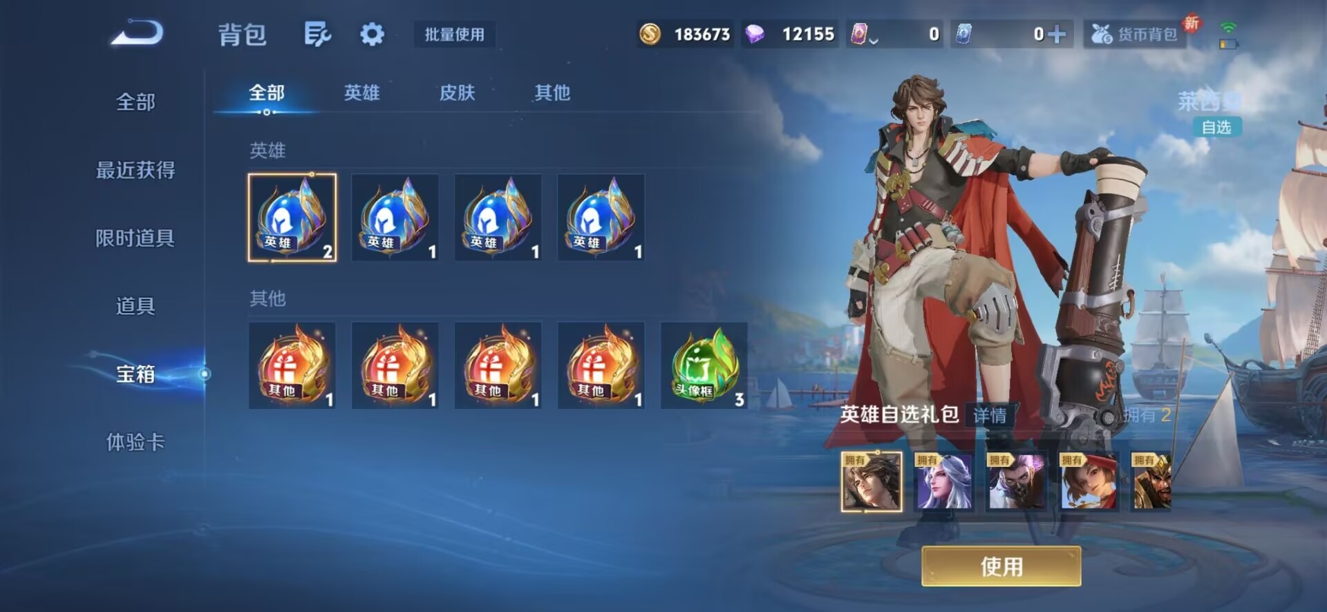 WZCMW3435330王者荣耀账号详情图6