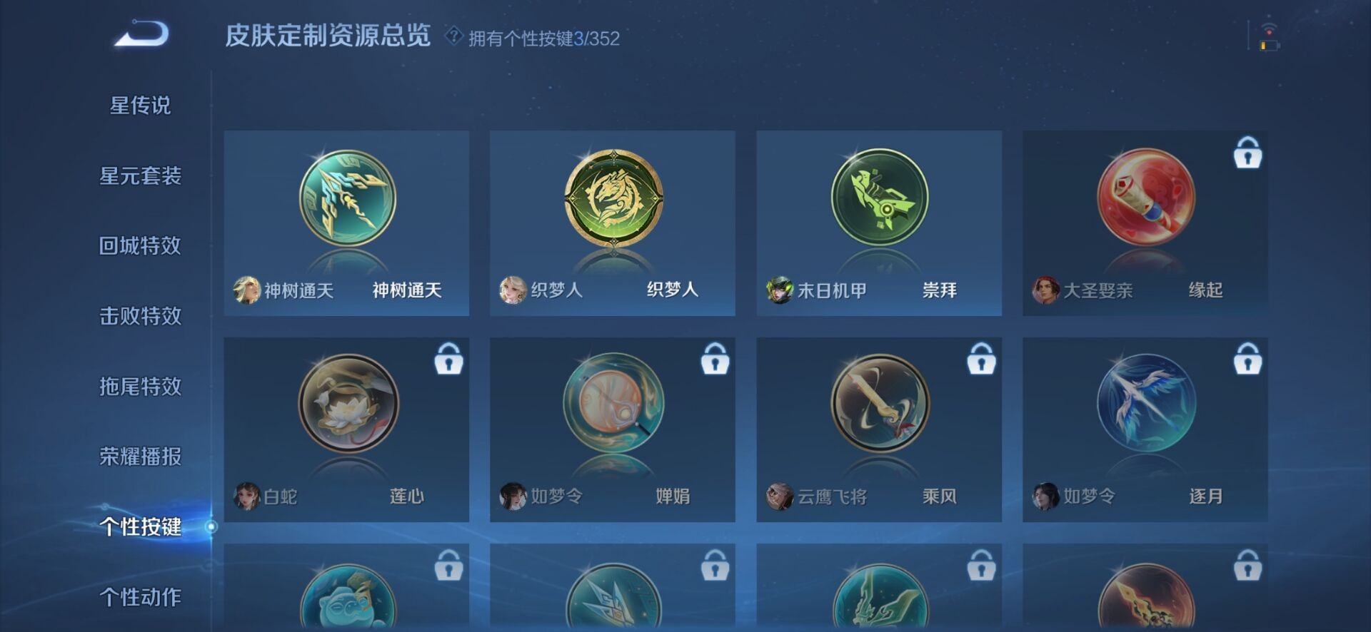 WZCMW3435330王者荣耀账号详情图11