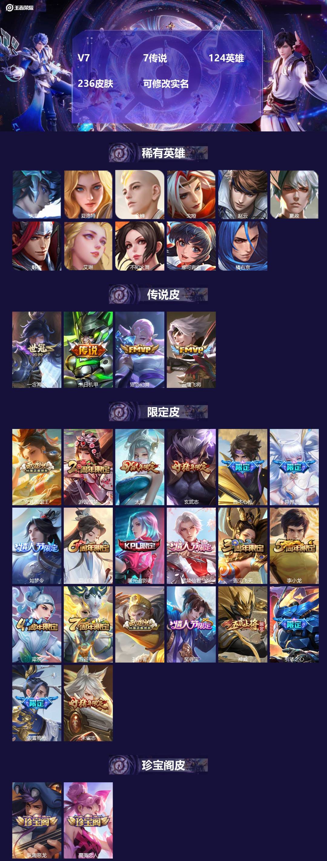 王者荣耀账号安卓QQ124英雄-236皮肤-[]V7 7传说 124英雄 236皮肤 可修改实名 
【英雄全皮】:蒙恬全