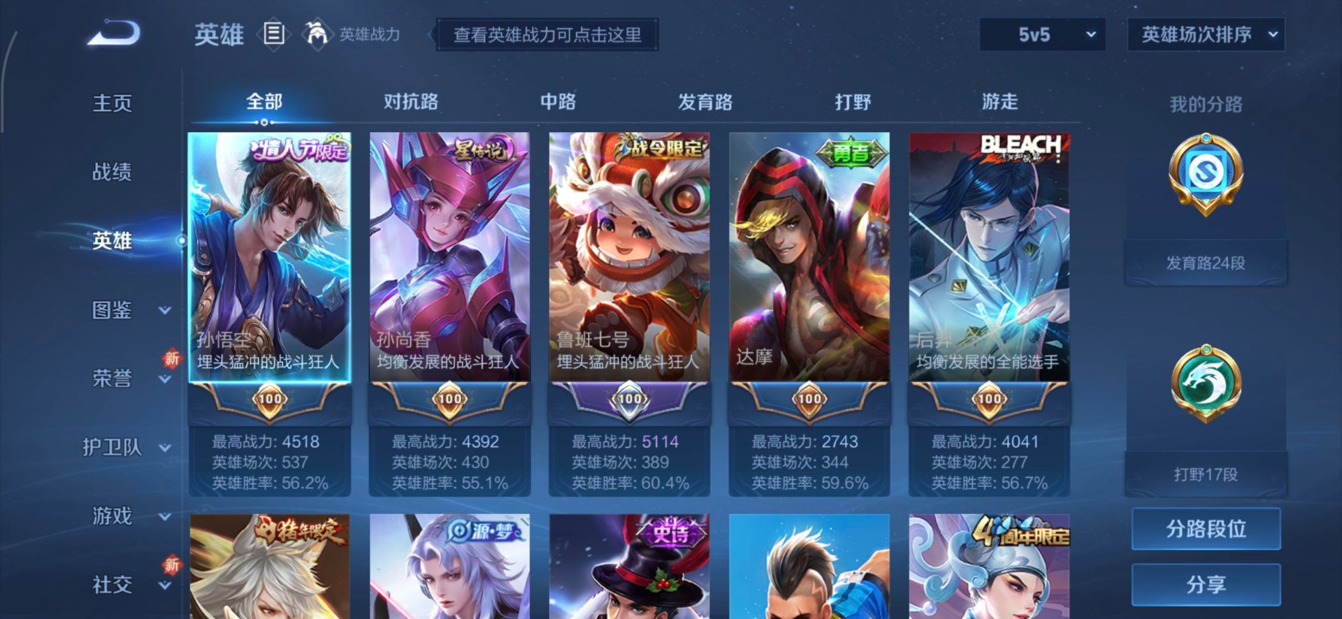 WZCMW3435331王者荣耀账号详情图3 WZCMW3435331王者荣耀账号详情图3