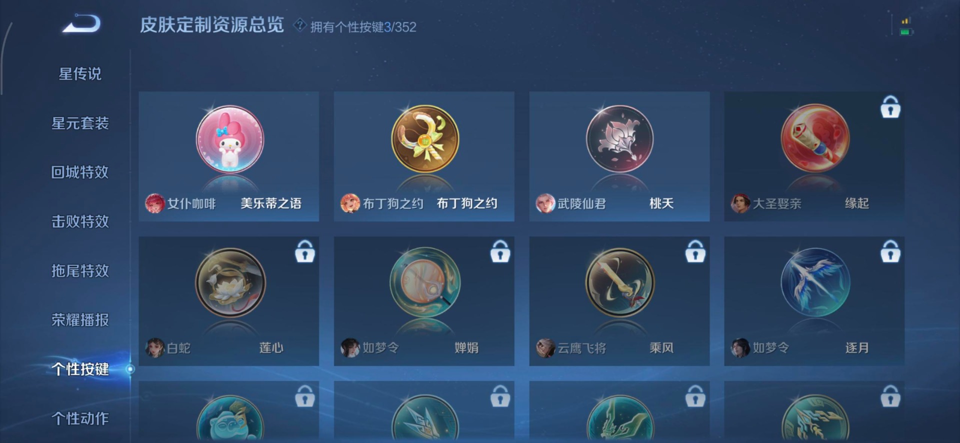 WZCMW3435331王者荣耀账号详情图4 WZCMW3435331王者荣耀账号详情图4