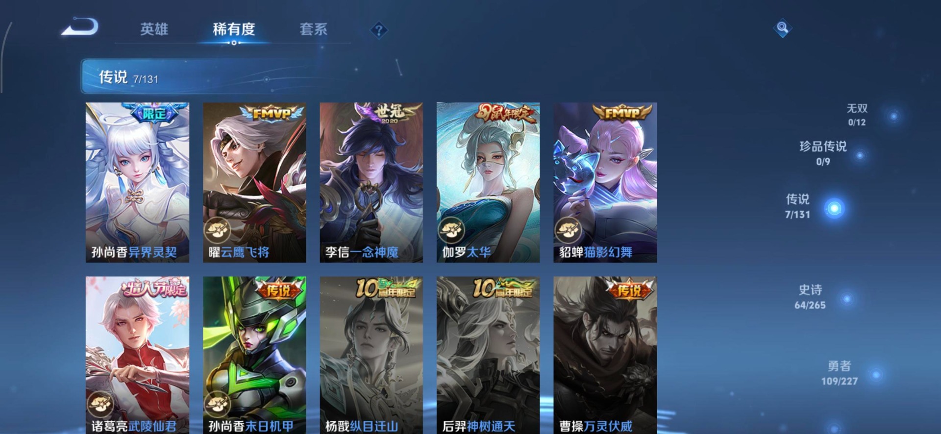 WZCMW3435331王者荣耀账号详情图7 WZCMW3435331王者荣耀账号详情图7