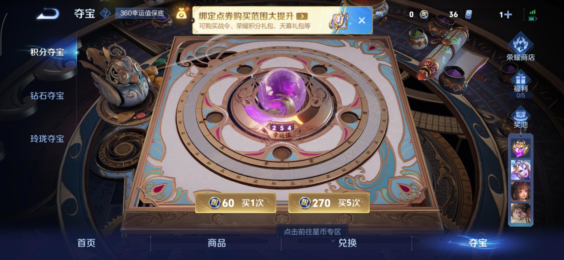 WZCMW3435331王者荣耀账号详情图8 WZCMW3435331王者荣耀账号详情图8