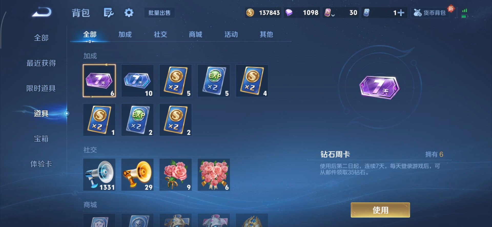 WZCMW3435331王者荣耀账号详情图9 WZCMW3435331王者荣耀账号详情图9