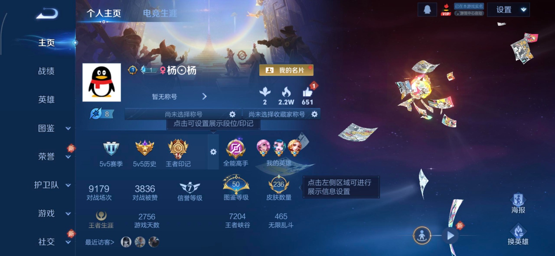 WZCMW3435331王者荣耀账号详情图10 WZCMW3435331王者荣耀账号详情图10