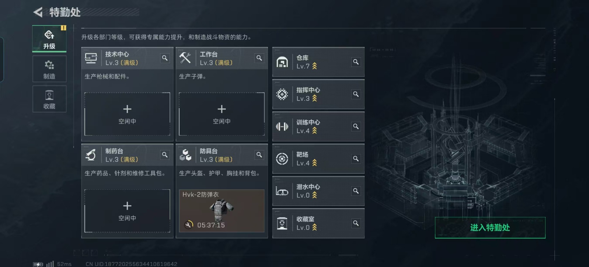 SJZCMW388281三角洲行动账号详情图2