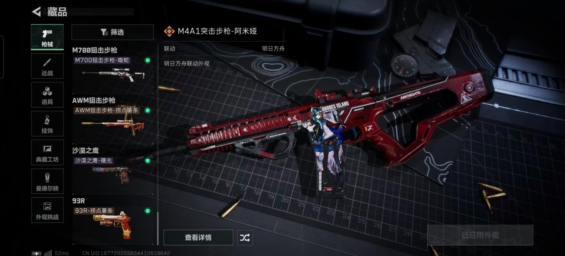 SJZCMW388281三角洲行动账号详情图8