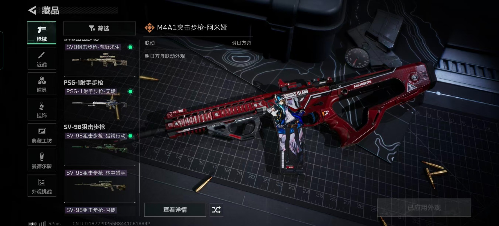 SJZCMW388281三角洲行动账号详情图10