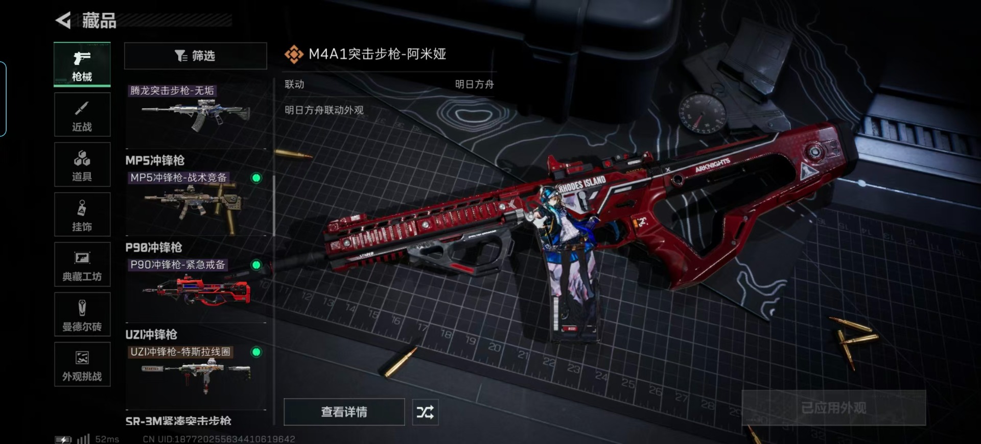 SJZCMW388281三角洲行动账号详情图13